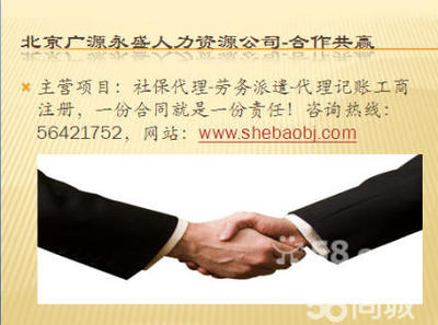 西客站社保代理代繳代辦補辦與人事代理檔案管理服務(wù)詳解